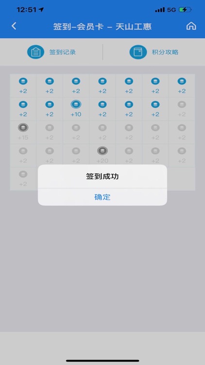 新疆工会 screenshot-4