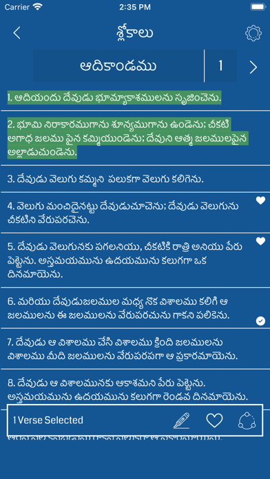 Telugu Bible - Offline Screenshot