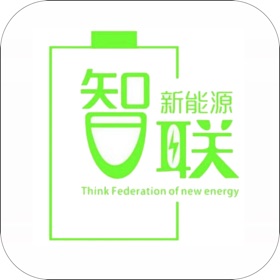 智联新能源