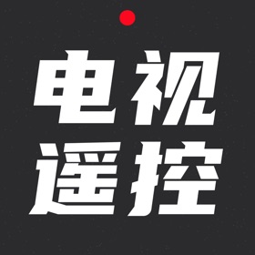 螢幕擷取畫面 (3) 电视遥控器-手机家电远程投影遥控器网络控制 adb 助手