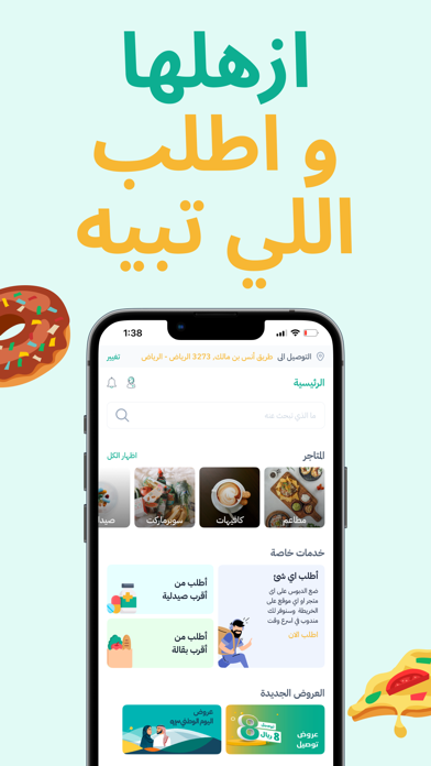 Screenshot #1 pour مستر مندوب | توصيل أي شىء