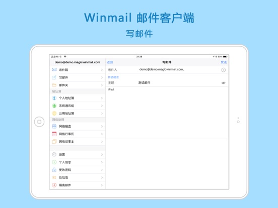 Screenshot #5 pour Winmail