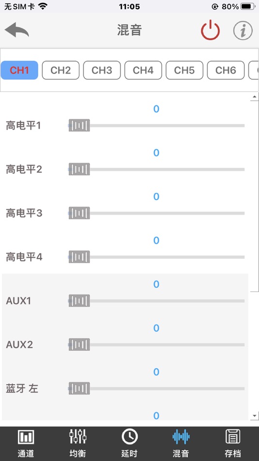 #5. CAR DSP BLE RY (iOS) 由: 广州市锐益科技有限公司