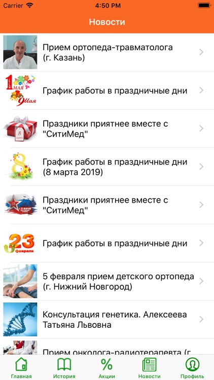 СитиМед screenshot-4