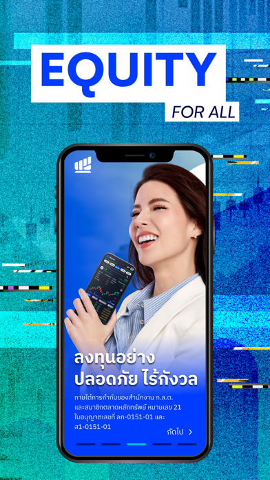 Liberator -เทรดหุ้นไทย หุ้น US Screenshot