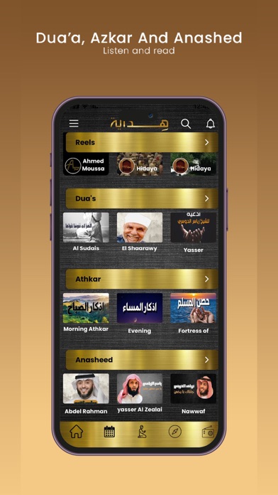 Quran Hidaya - قرآن هداية Screenshot