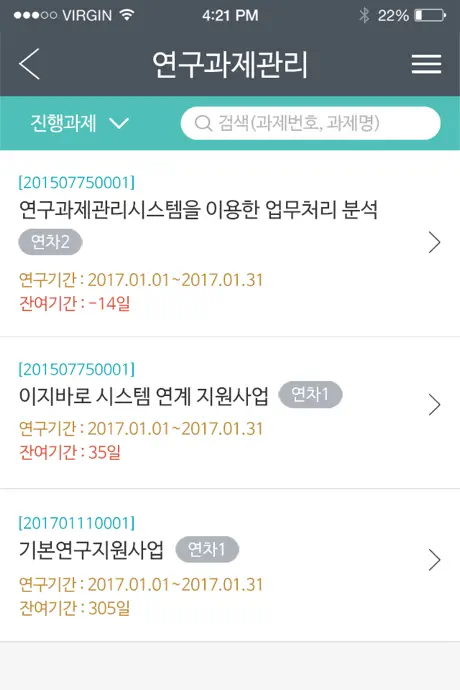 실시간연구비