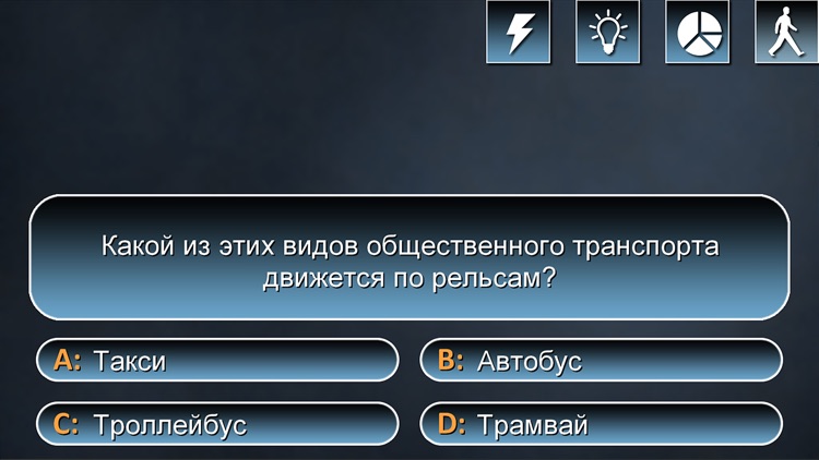 Милионер интелектуальные игры