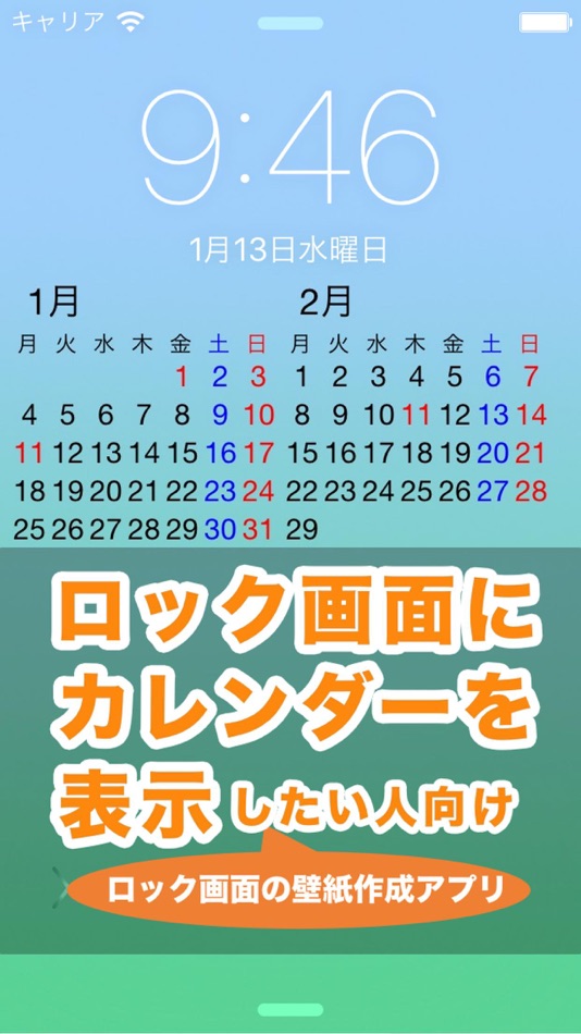 #1. ロック画面カレンダー (iOS) 由: Suzuki Creative