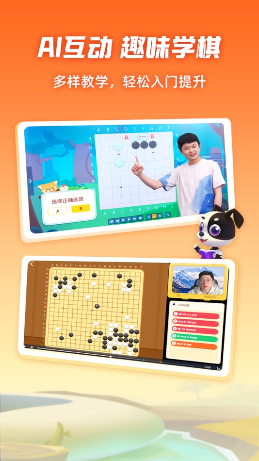 #2. 爱棋道围棋 (iOS) Podle: 爱棋道(北京)文化传播有限公司