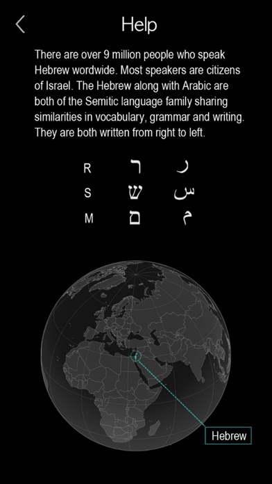 Hebrew Words & Writing Screenshot
