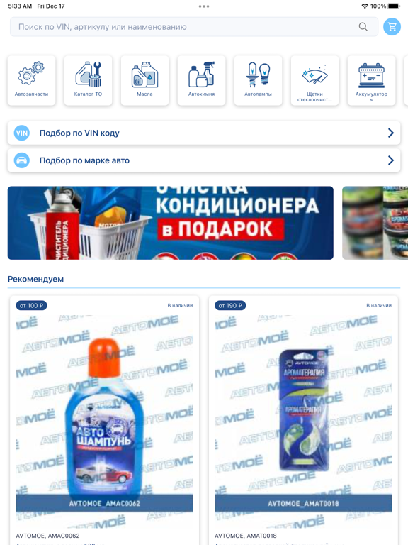 Screenshot #4 pour Автомоё