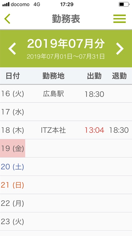 かえるレコーダーbyパーソナル screenshot-3