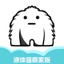 Get 液体猫商家版 for iOS, iPhone, iPad Aso Report