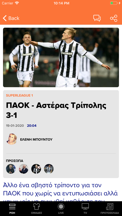 SportsDNA - SDNA Screenshot