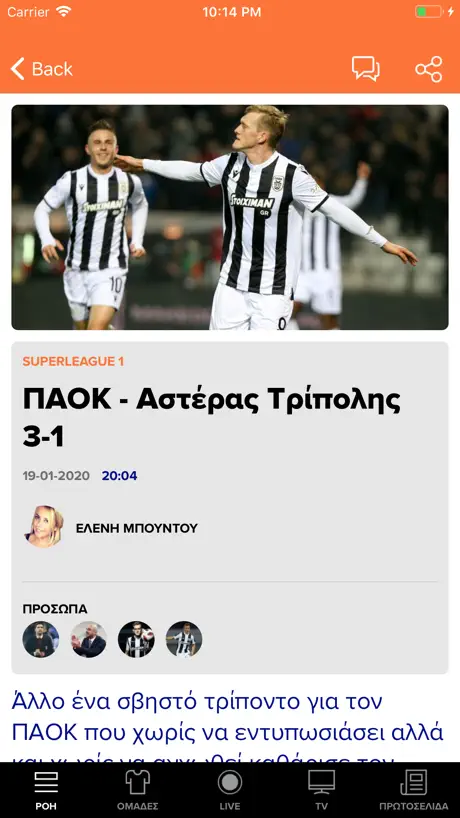 SportsDNA - SDNA