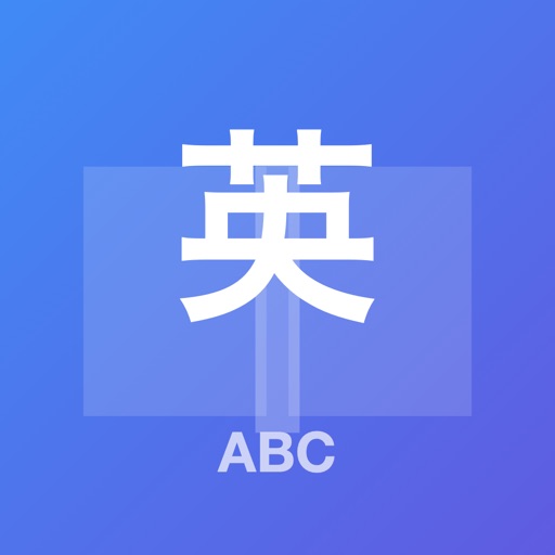 英単語定着アプリ アイコン