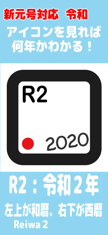 何年.biz 和暦 西暦 年齢 干支 対応表 "新年版"