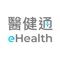 The 醫健通eHealth App is developed by the Electronic Health Record Office of the Health Bureau