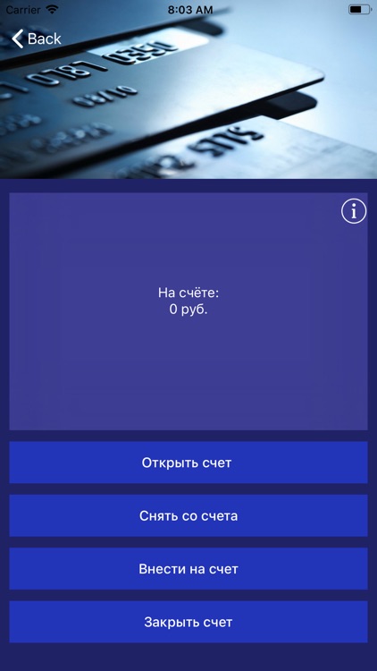 Банкир screenshot-9