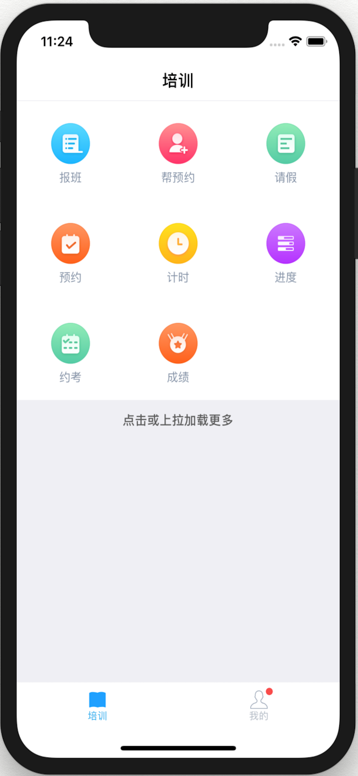 好学车教练版