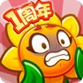 Get 保卫向日葵 for iOS, iPhone, iPad Aso Report