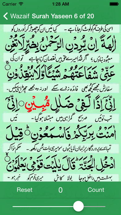 Wazaif iPhone screenshot 5 - Book app