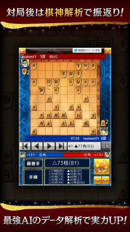 Screenshot 3 di 6 di 将棋ウォーズ