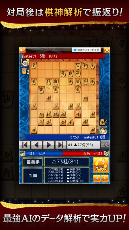 将棋ウォーズ screenshot 3