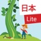 Enhance your Japanese skills with "Jack and the Beanstalk