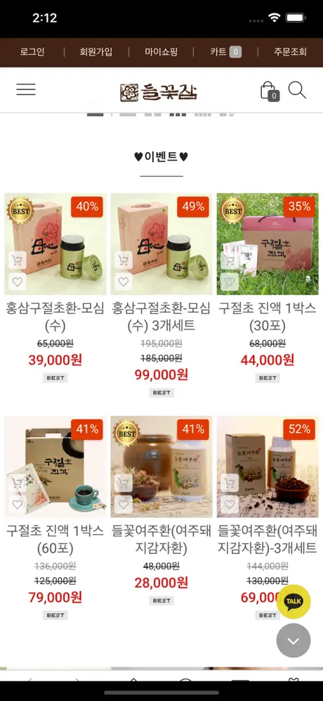 들꽃잠