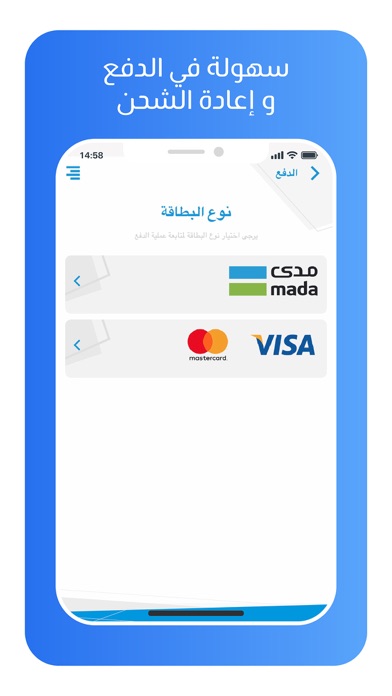 Screenshot #2 pour Mobily Business-موبايلي أعمال