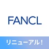 FANCLメンバーズ - iPhoneアプリ