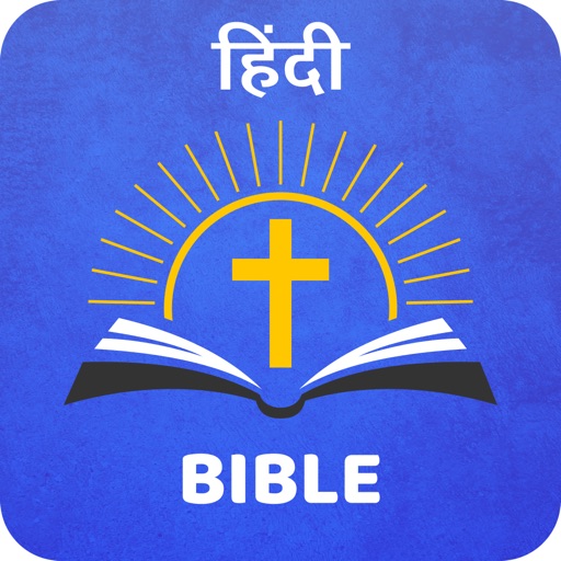 Hindi Bible (हिंदी बाइबिल)
