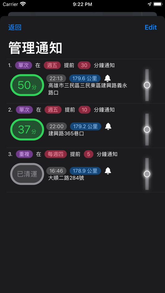 #8. 垃圾車 - 動態追蹤 (macOS) 由: CHEN GUAN-JHEN