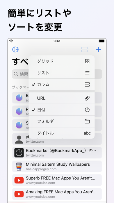 Bookmarks - リンク管理アプリのおすすめ画像3