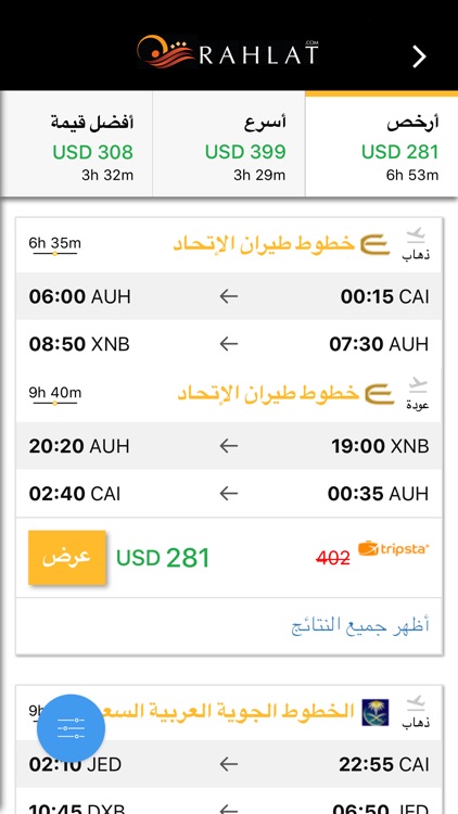 Rahlat.com طيران و فنادق رخيصة