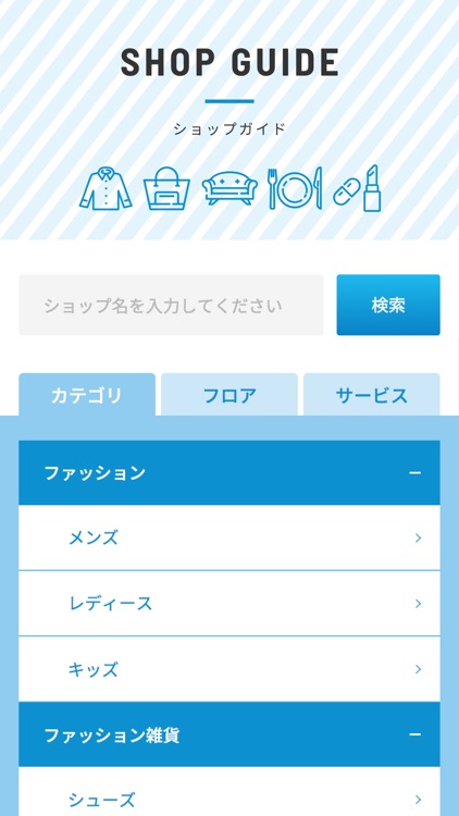 テラスモール湘南 screenshot-4