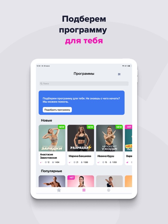 FitStars: тренировки для домаのおすすめ画像2