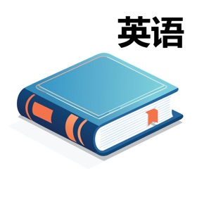 学习英语:英语口袋宝