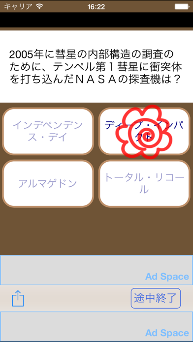 Screenshot #3 pour 理科問題3700