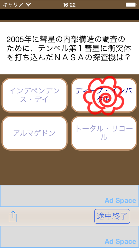 #3. 理科問題3700 (iOS) 由: Mejiro Publications