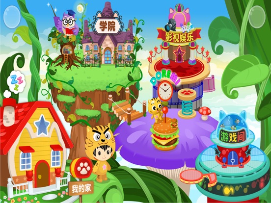 Screenshot #5 pour 星猫广场-快乐星猫粉丝的家