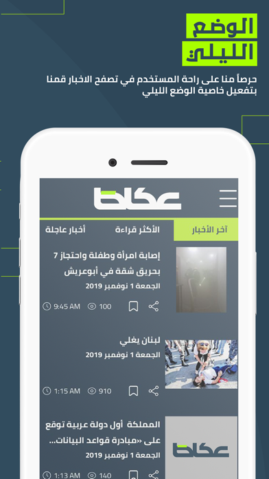 Okaz عكاظ iPhone screenshot 5 - News app