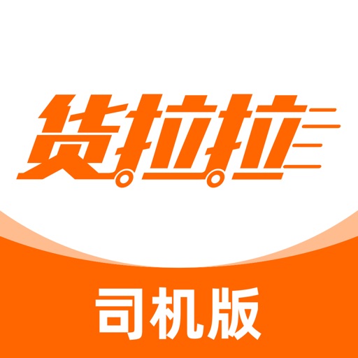 货拉拉司机版-面包车货车司机招募 App Icon - Huolala China Technology Limited