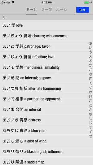 10000 Japanese Idioms screenshot 4
