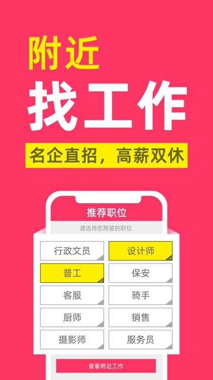 同城急聘-招聘、找工作求职人才网