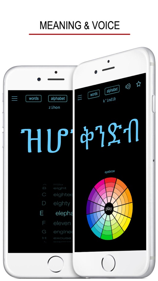 #3. Amharic Words & Writing (iOS) 来自: 俊 姜