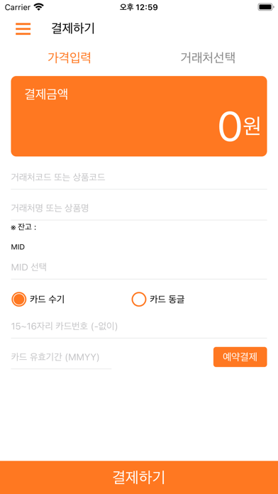 PAYPOP 대한뉴팜 Screenshot