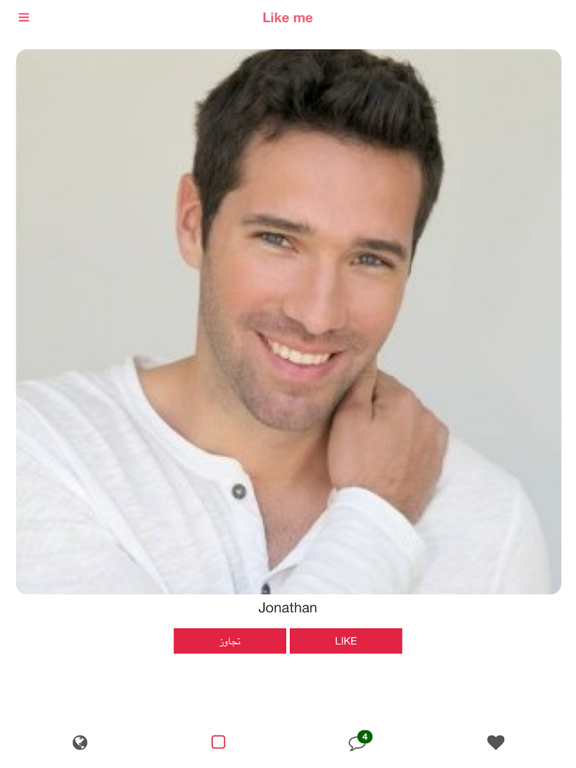 زوجتي Zaogaty iPad screenshot 4 - Social Networking app